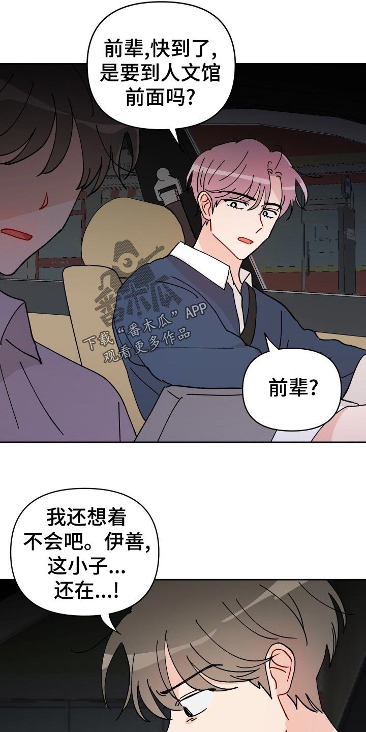 第16章：未婚妻