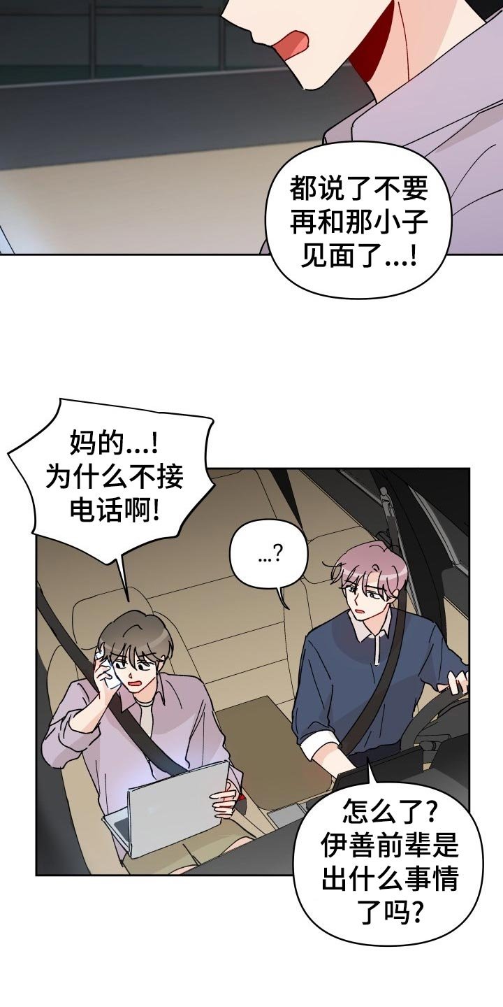 第16章：未婚妻