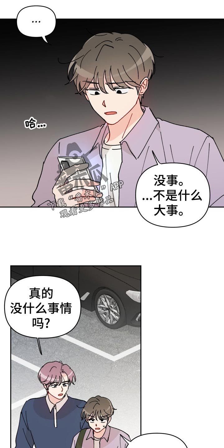 第16章：未婚妻