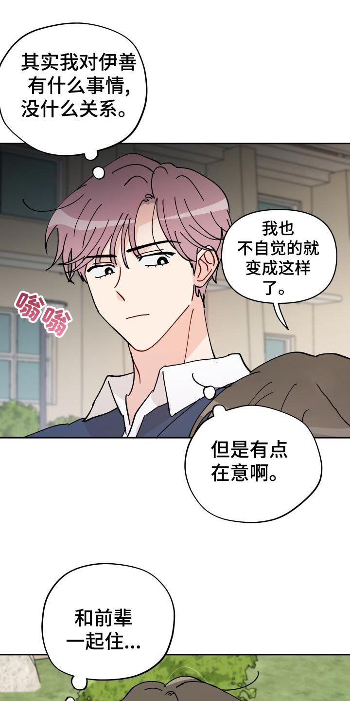 第16章：未婚妻