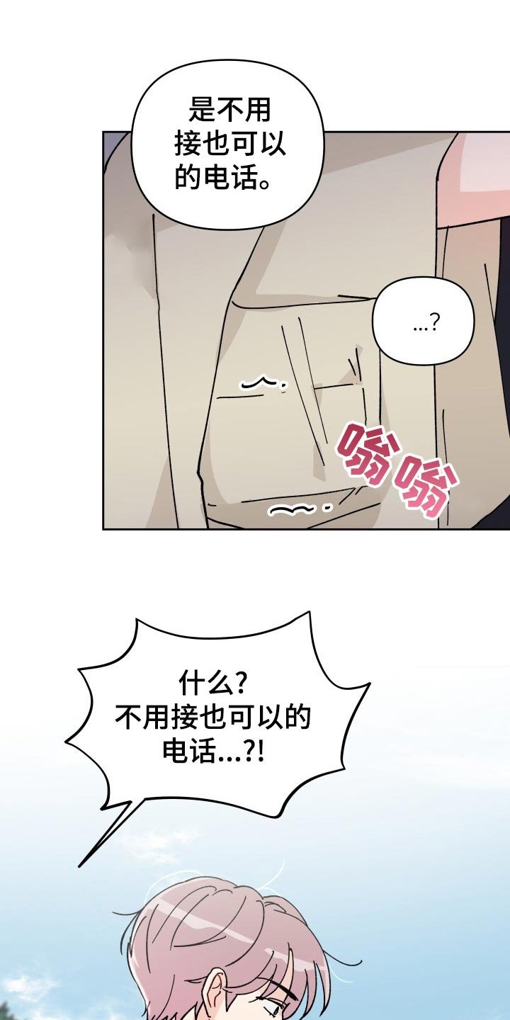 第16章：未婚妻