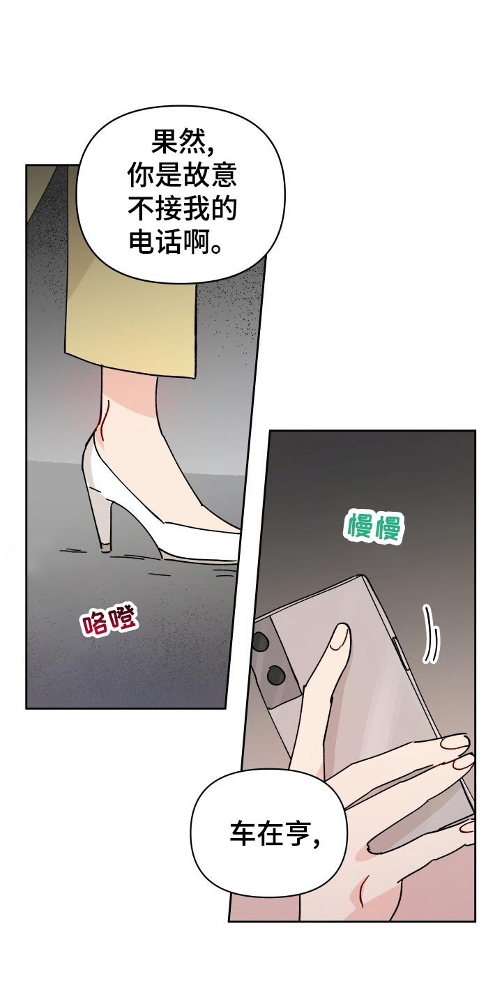 第16章：未婚妻