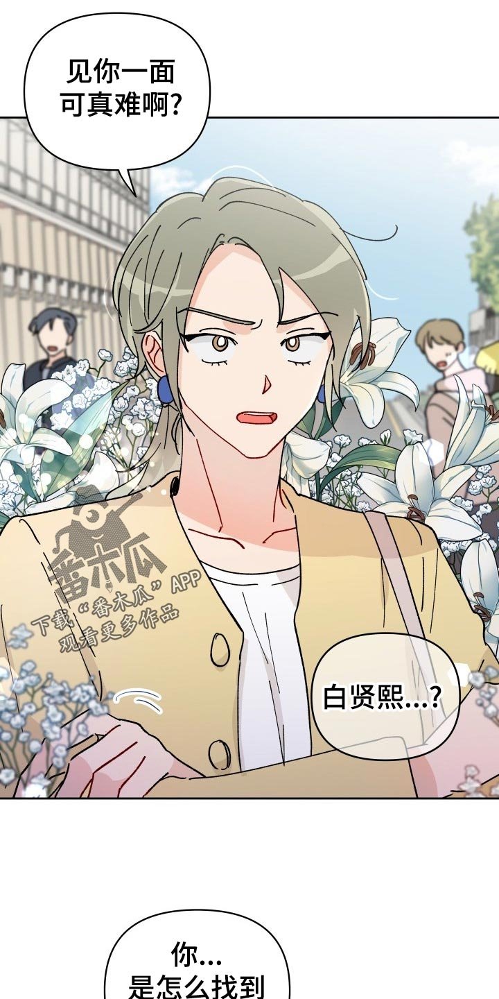 第16章：未婚妻