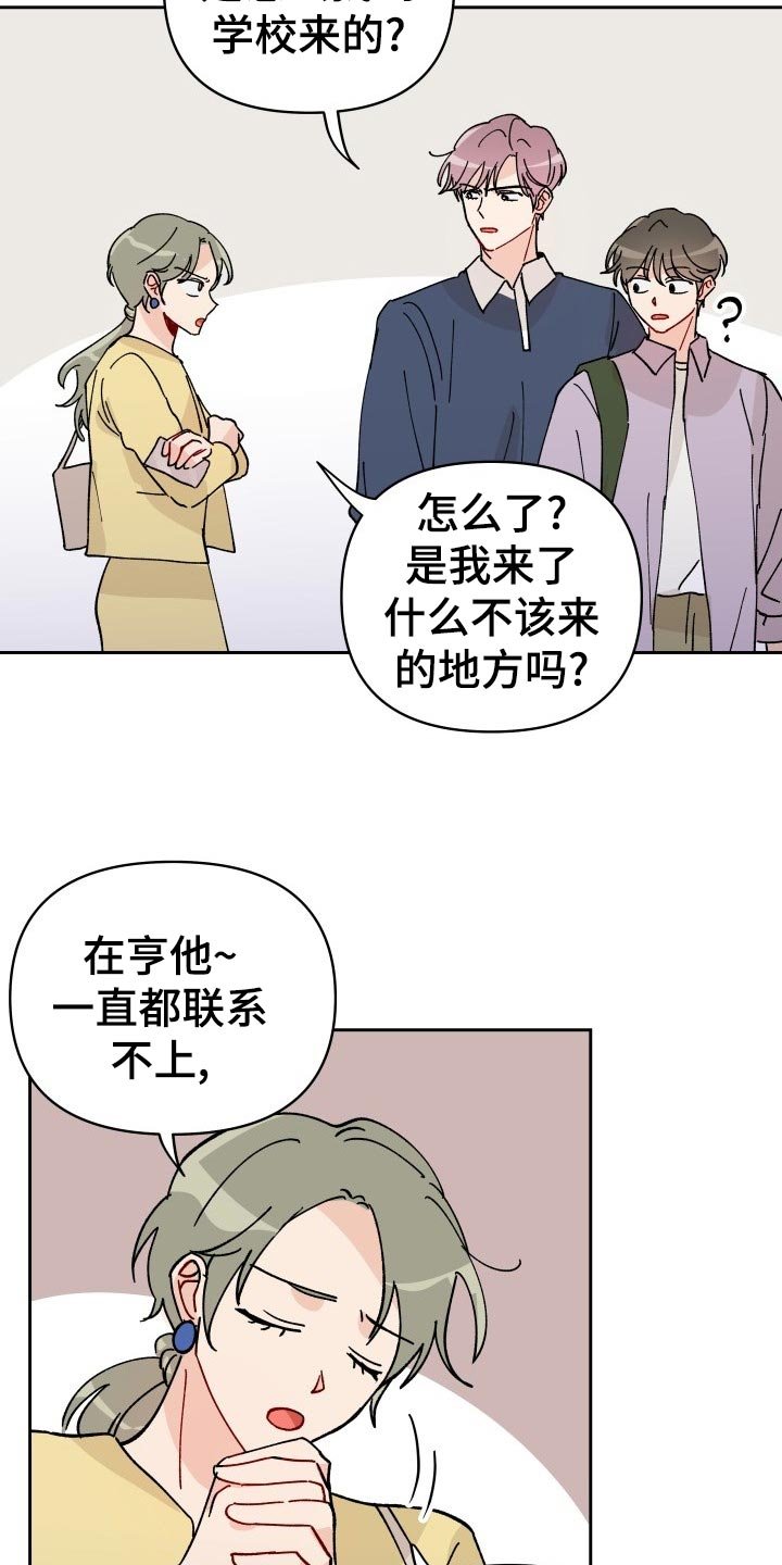 第16章：未婚妻