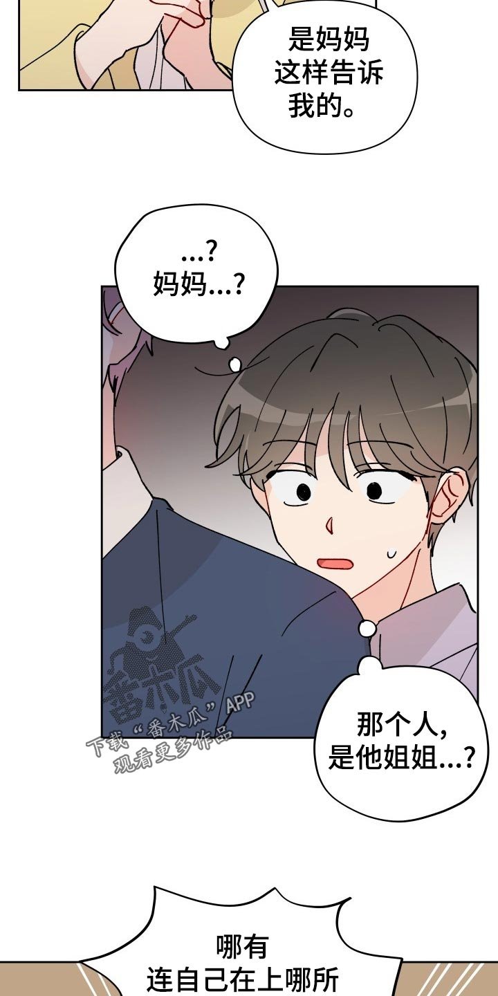 第16章：未婚妻