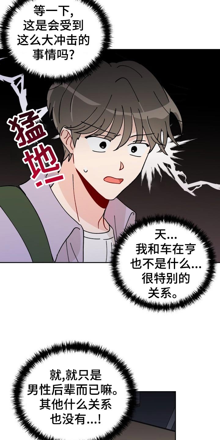 第16章：未婚妻