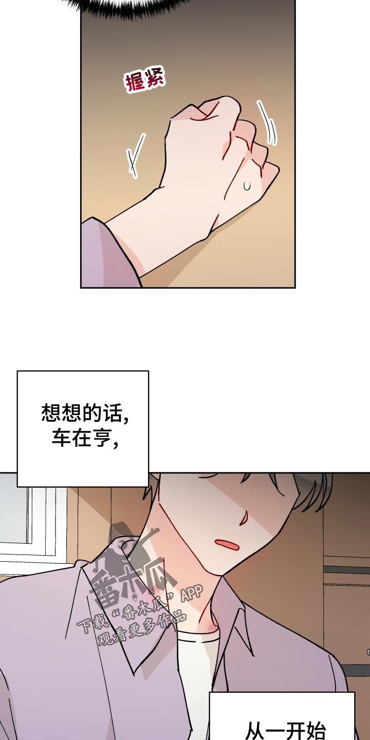 第16章：未婚妻