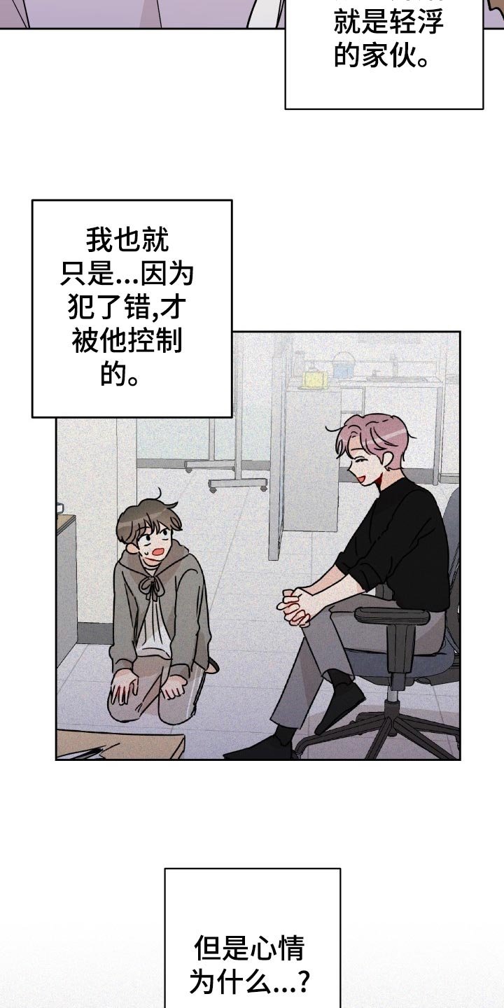 第16章：未婚妻