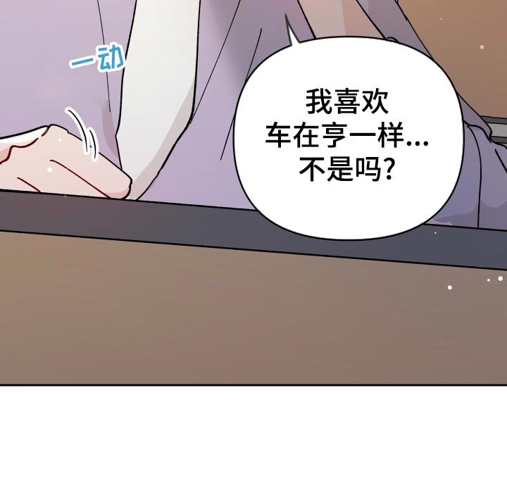 第16章：未婚妻