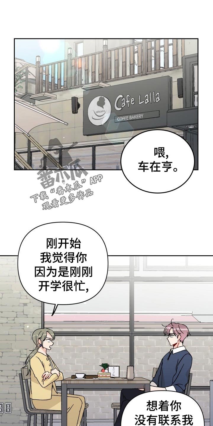 第17章：撒气