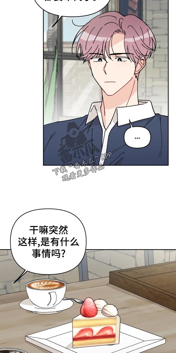 第17章：撒气