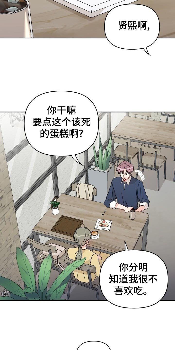 第17章：撒气