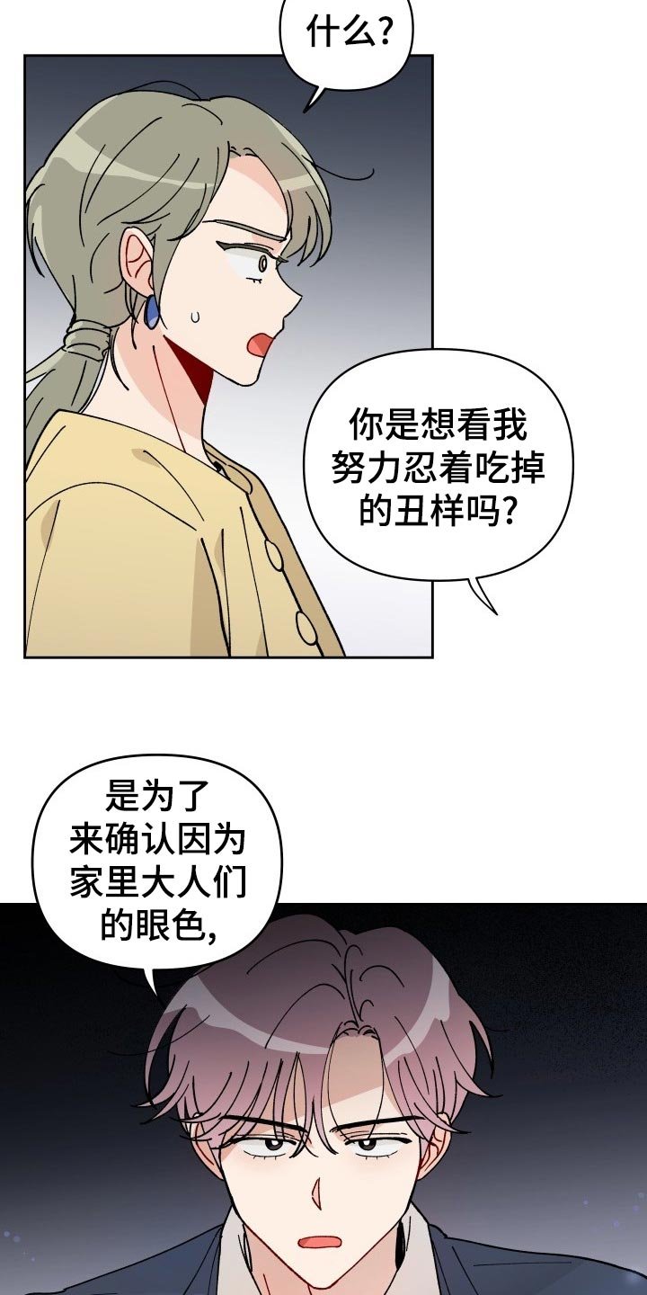 第17章：撒气