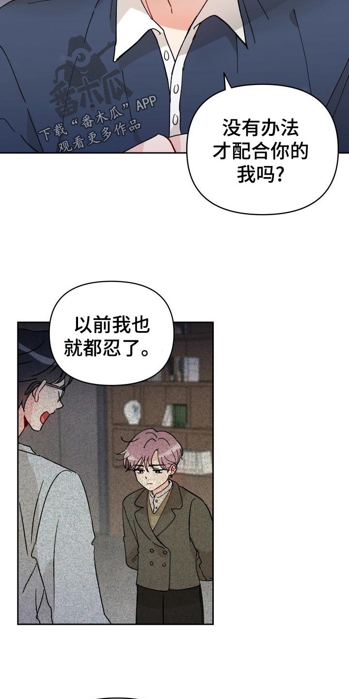 第17章：撒气
