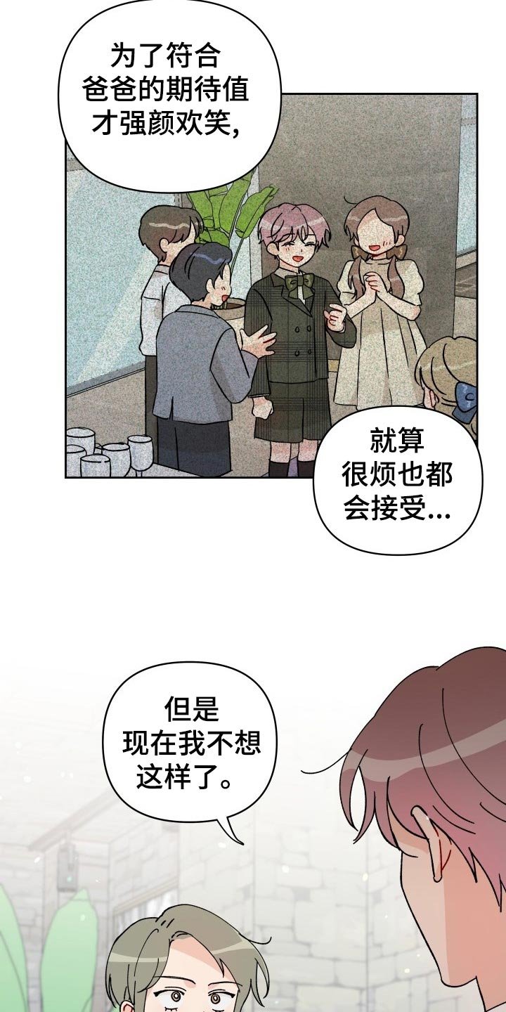 第17章：撒气