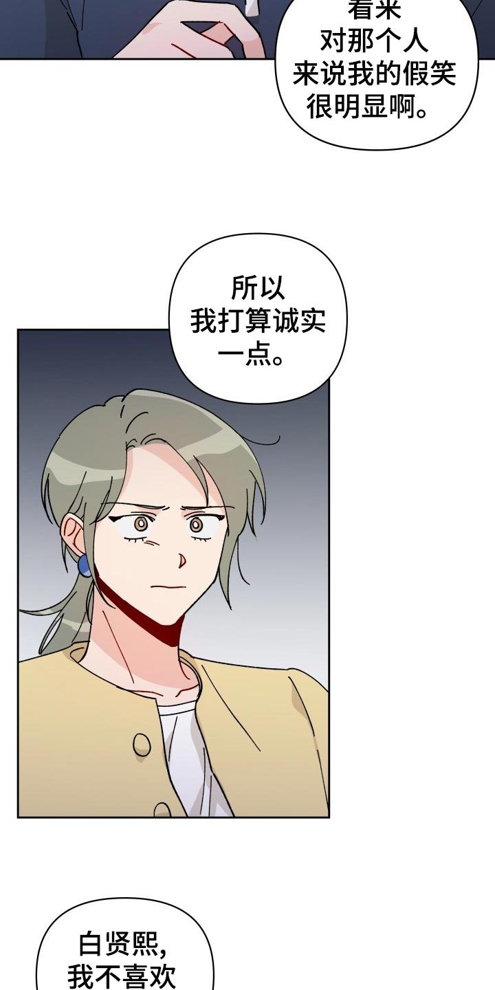 第17章：撒气