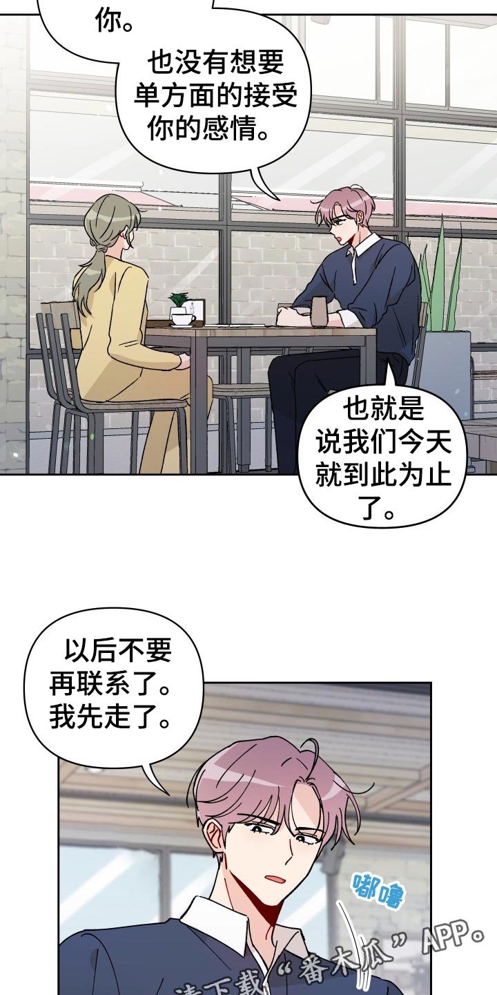 第17章：撒气