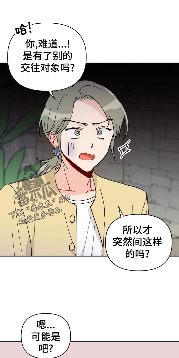 第17章：撒气