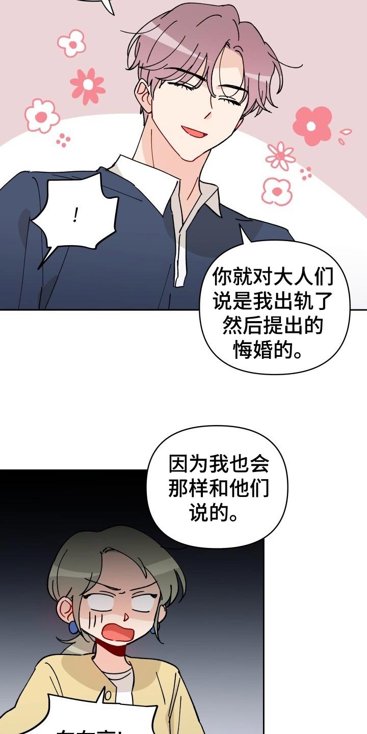 第17章：撒气