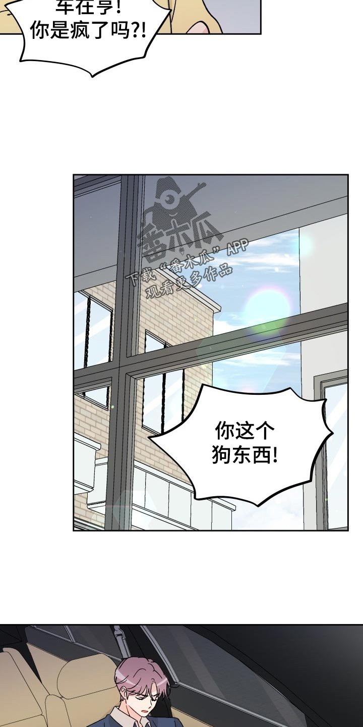 第17章：撒气