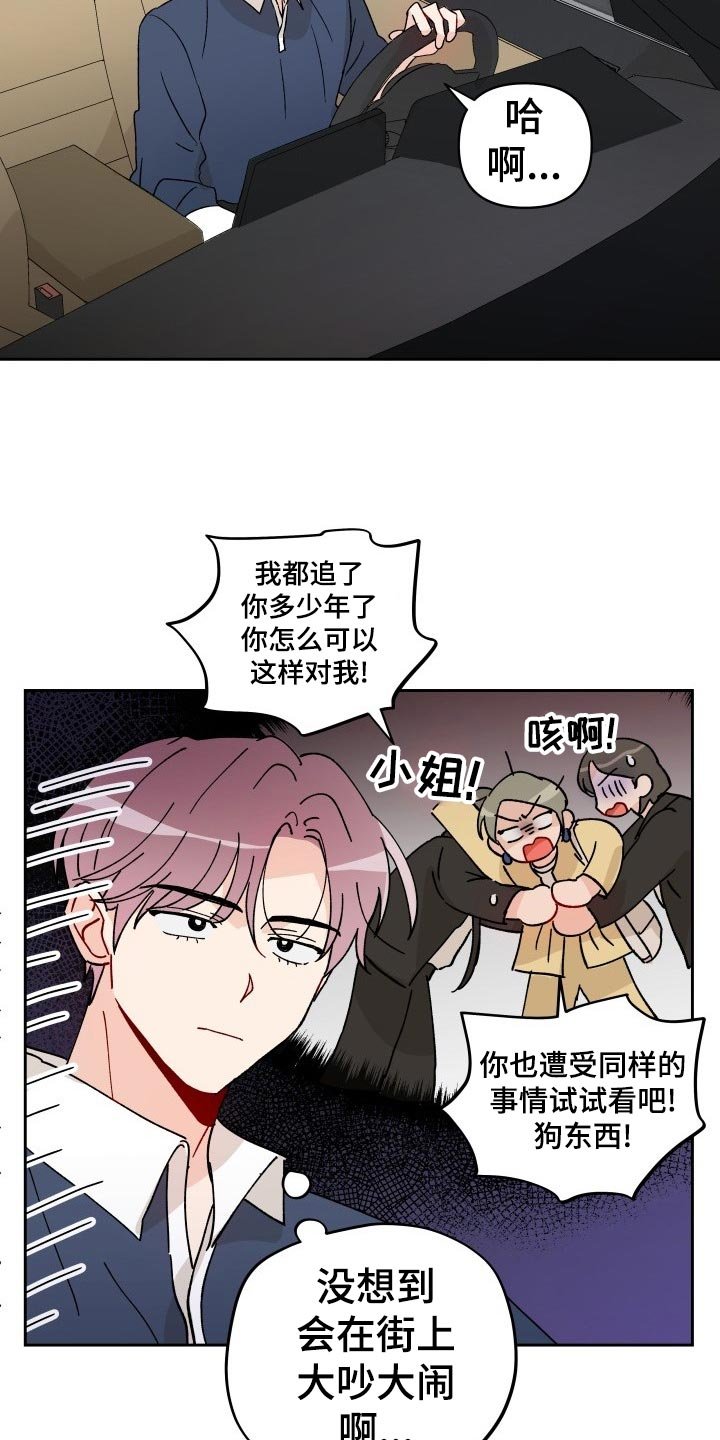 第17章：撒气