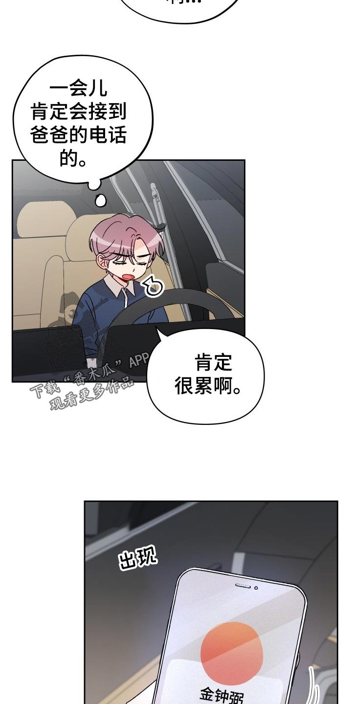 第17章：撒气