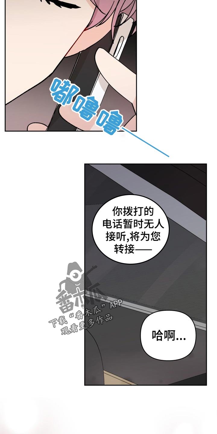 第17章：撒气