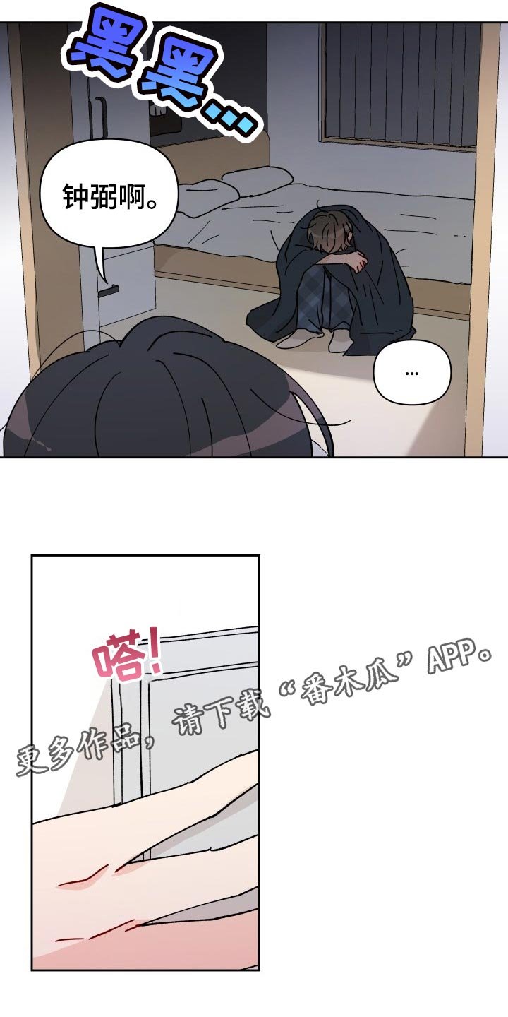 第17章：撒气