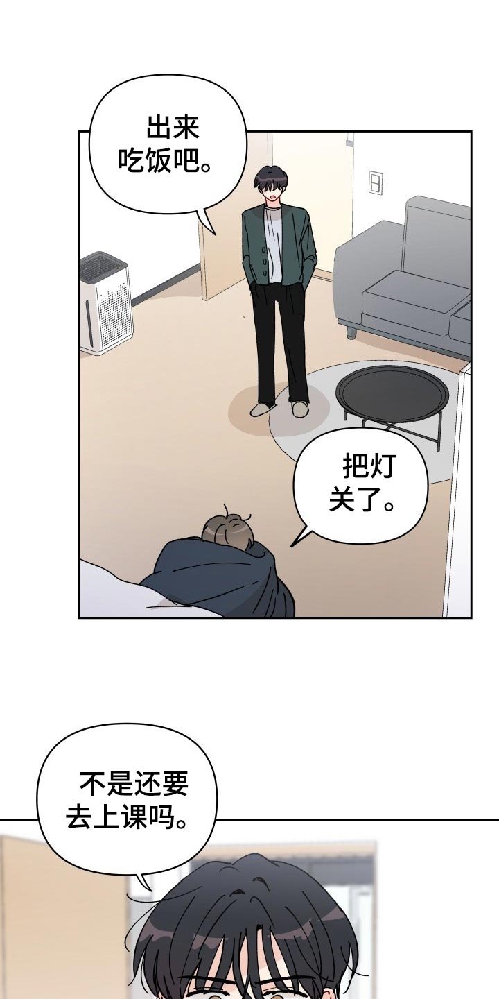 第18章：梦想破灭