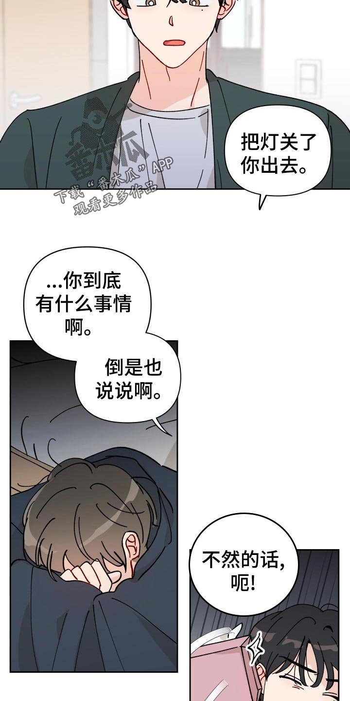 第18章：梦想破灭