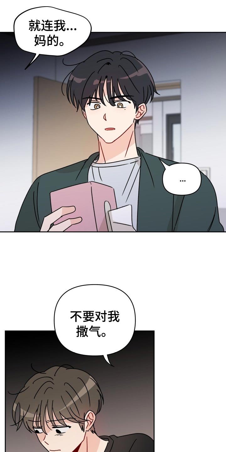 第18章：梦想破灭
