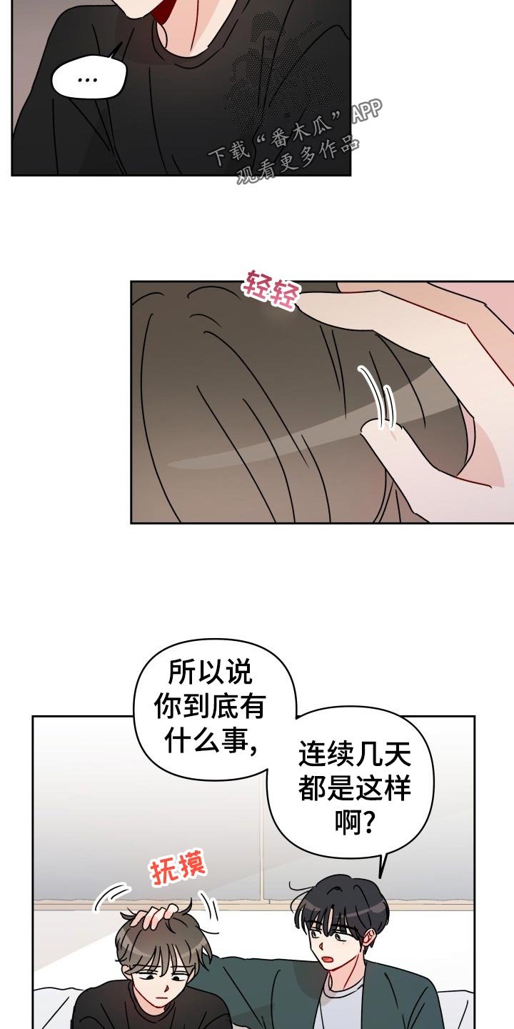 第18章：梦想破灭