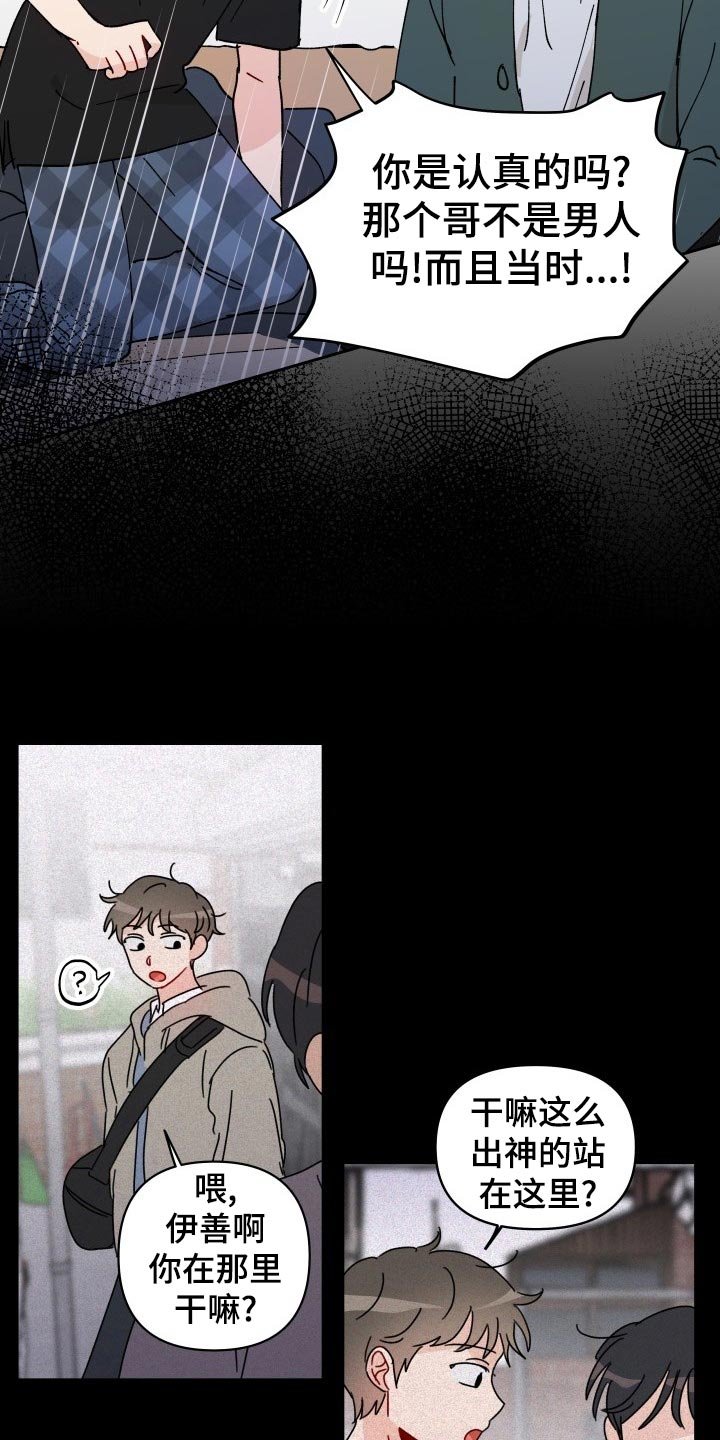 第18章：梦想破灭