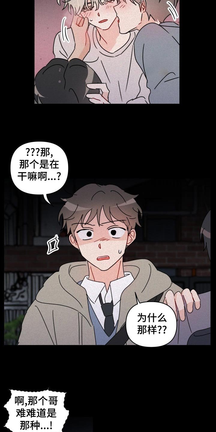 第18章：梦想破灭
