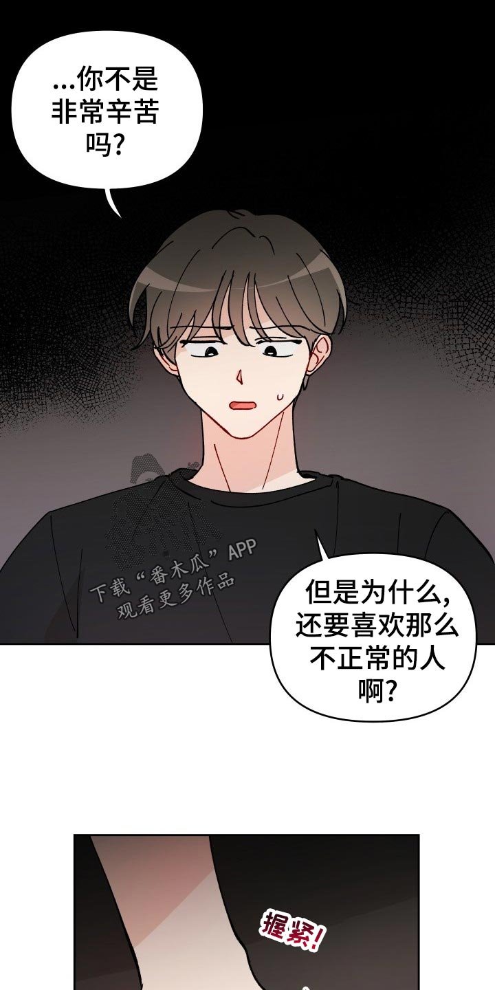 第18章：梦想破灭