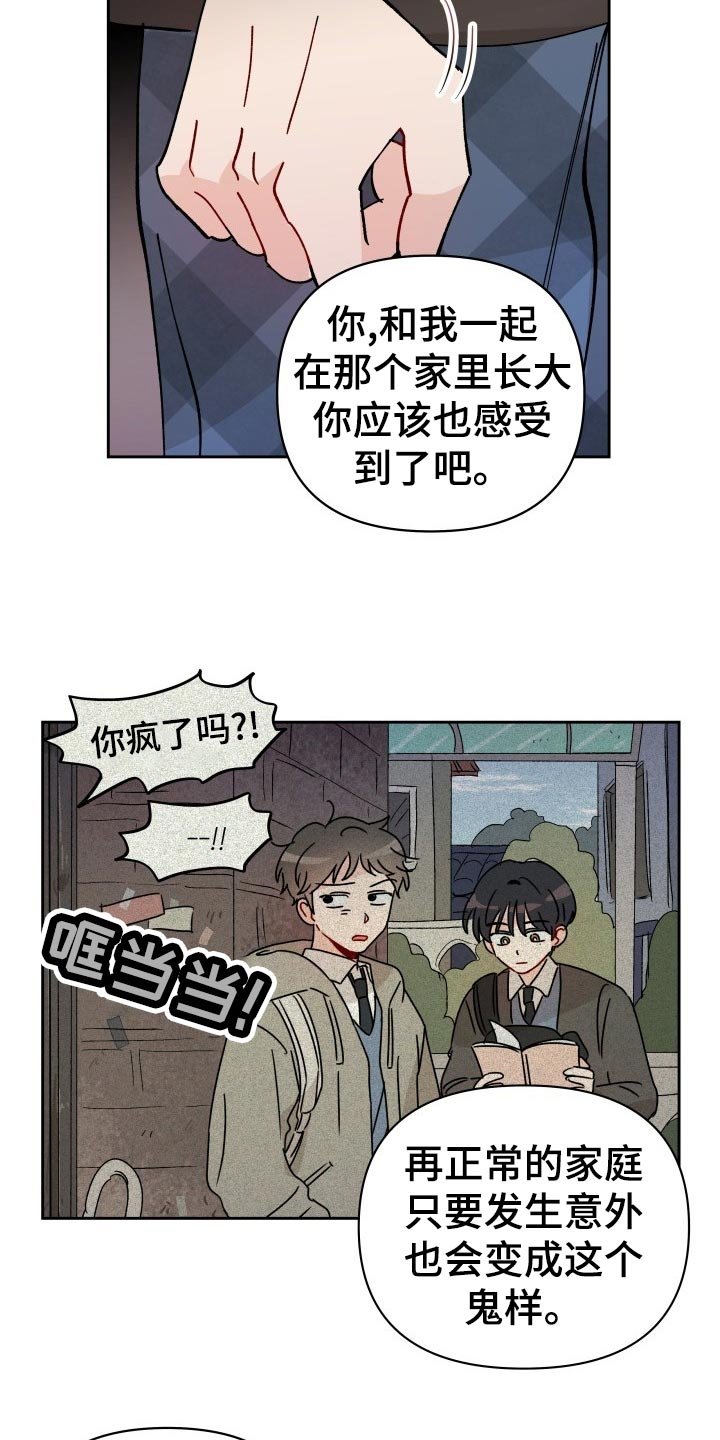 第18章：梦想破灭