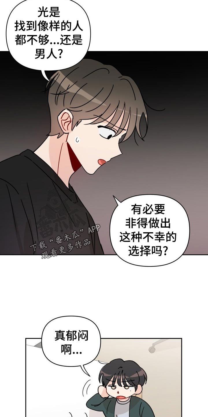 第18章：梦想破灭