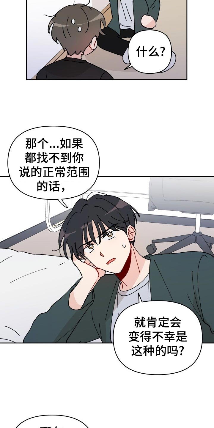 第18章：梦想破灭