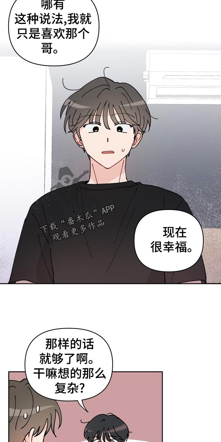第18章：梦想破灭