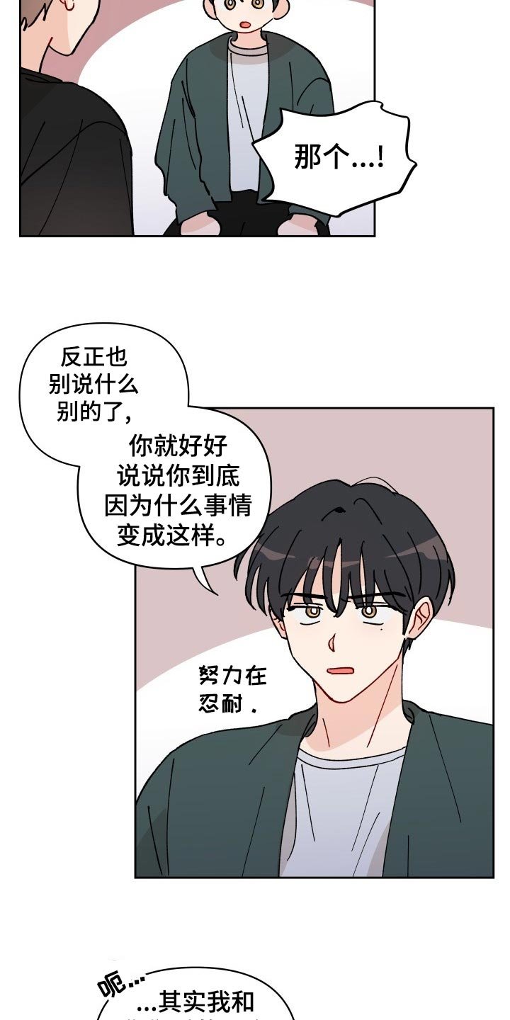 第18章：梦想破灭