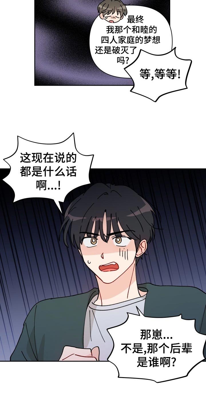第18章：梦想破灭