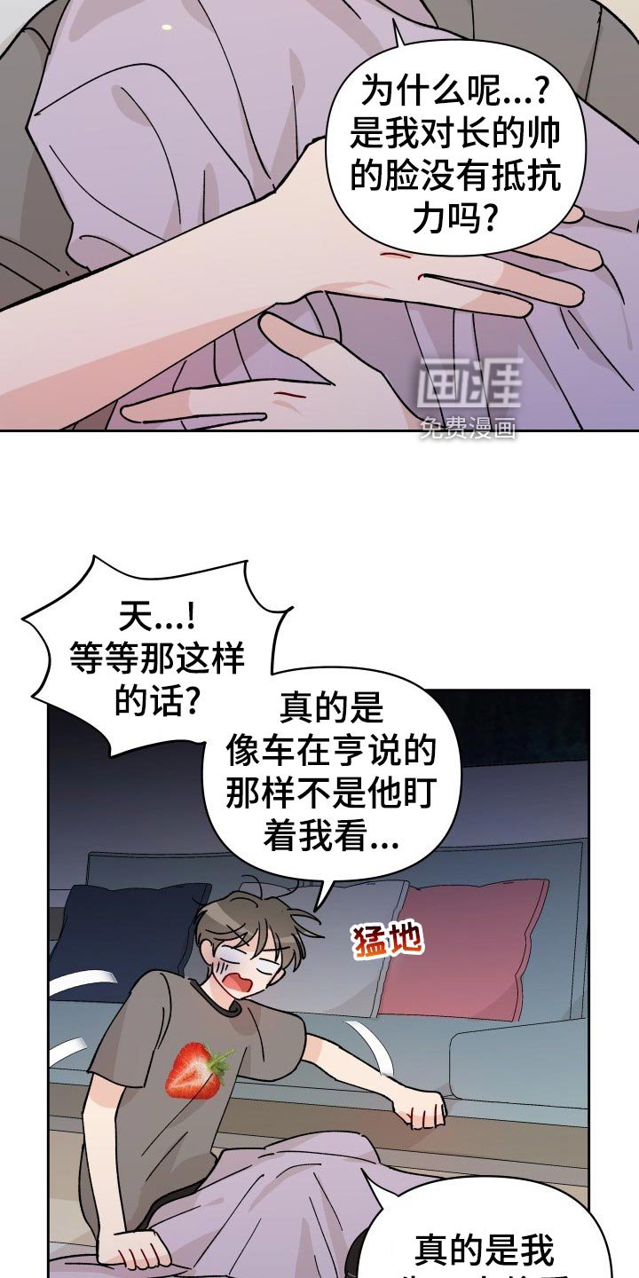 第19章：逃避