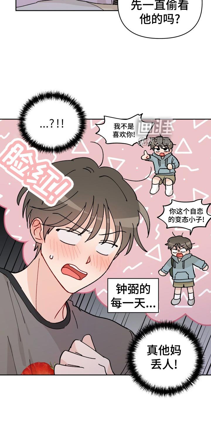 第19章：逃避