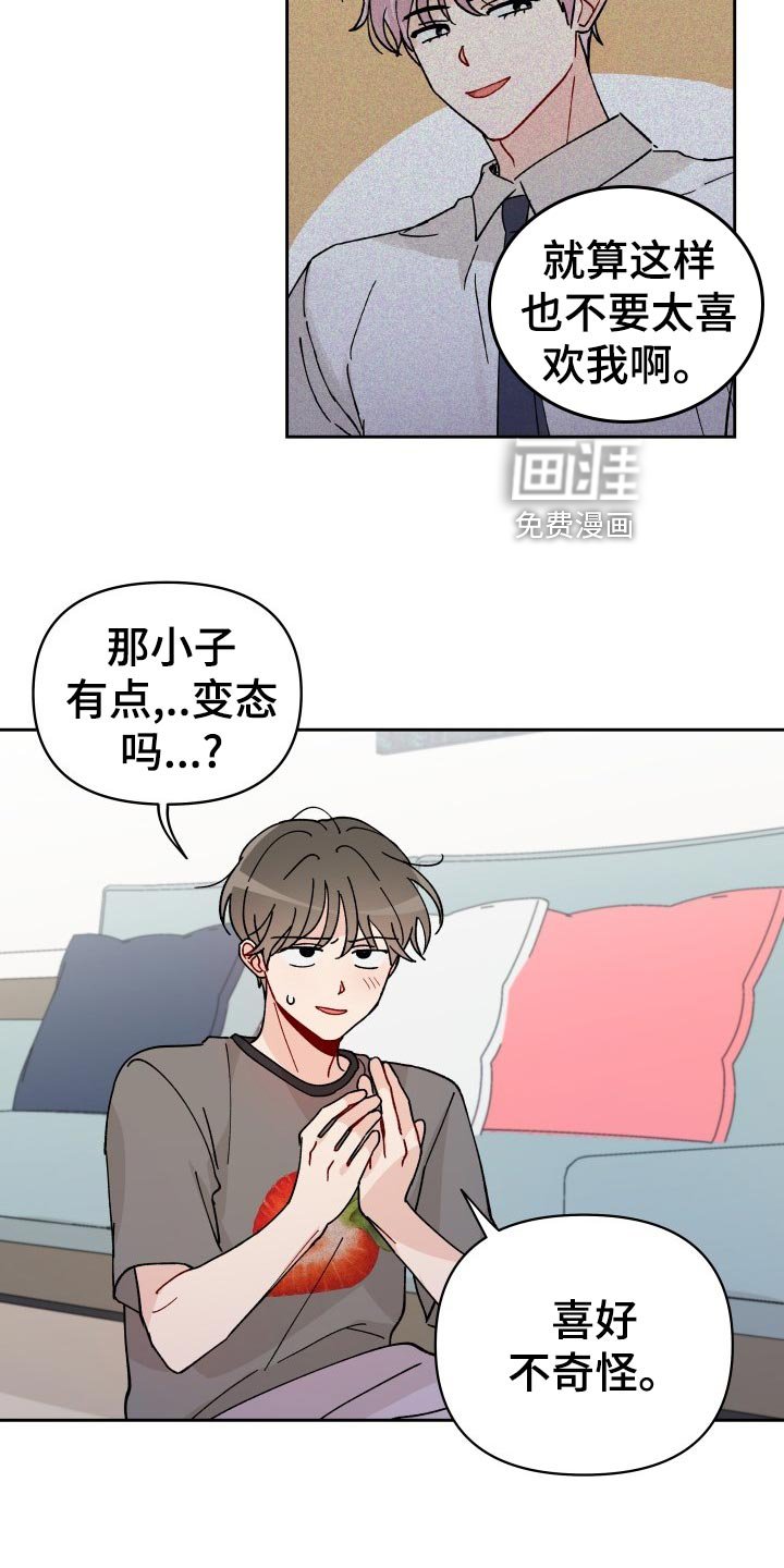 第19章：逃避