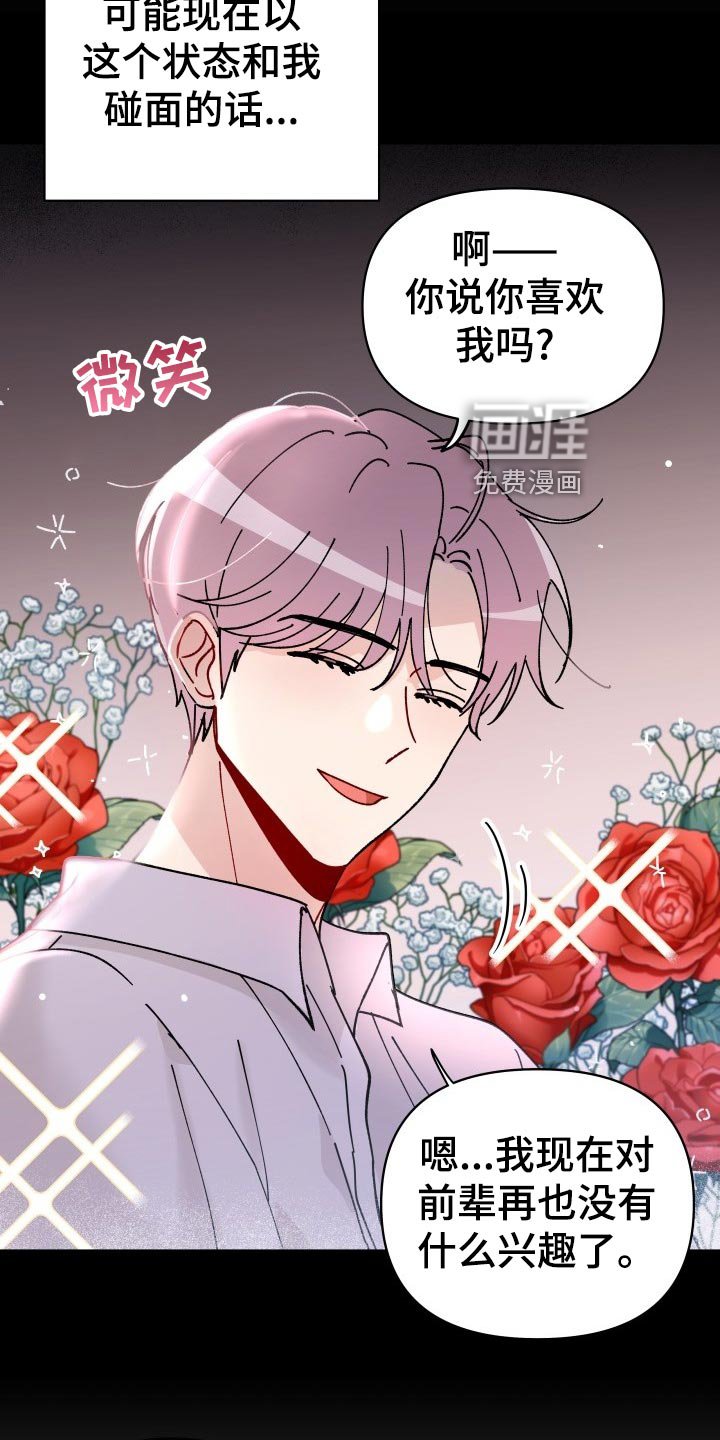第19章：逃避
