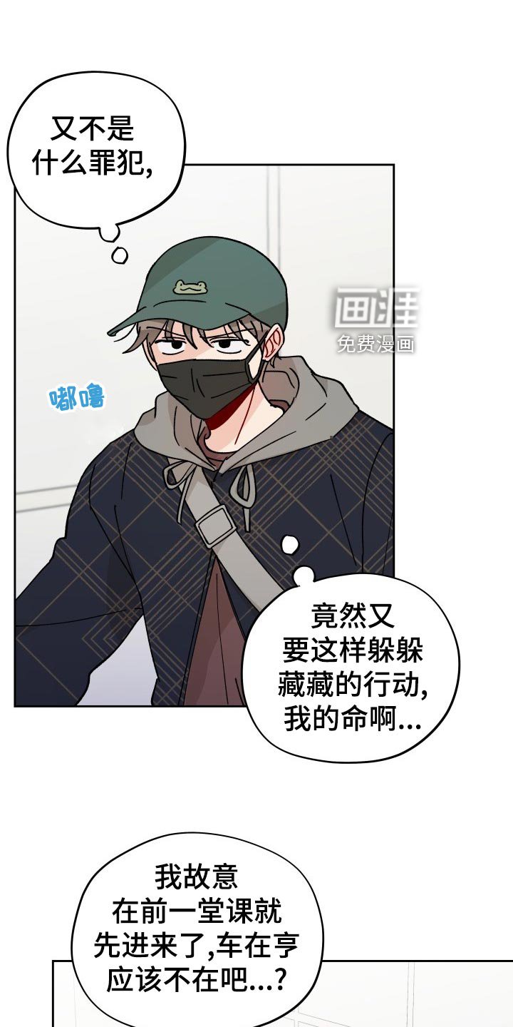 第19章：逃避
