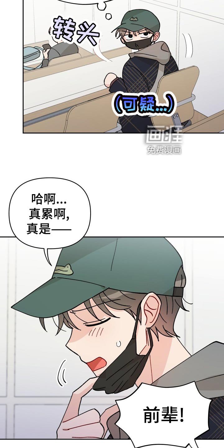 第19章：逃避