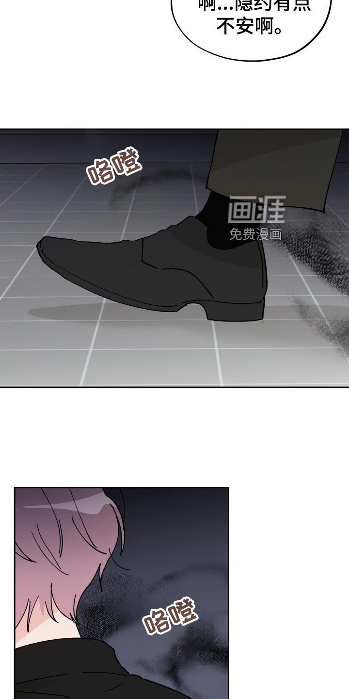 第19章：逃避