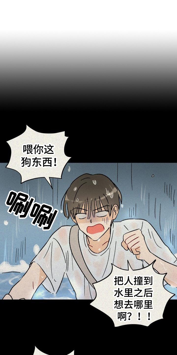 第2章：摊上事
