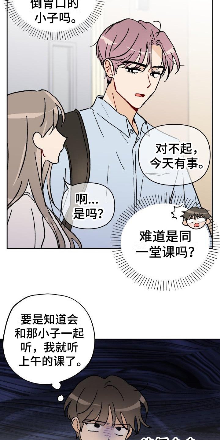 第2章：摊上事